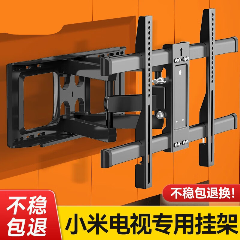 通用小米电视机挂架伸缩旋转支架壁挂可移动43/55/65/75/86/英寸 货比