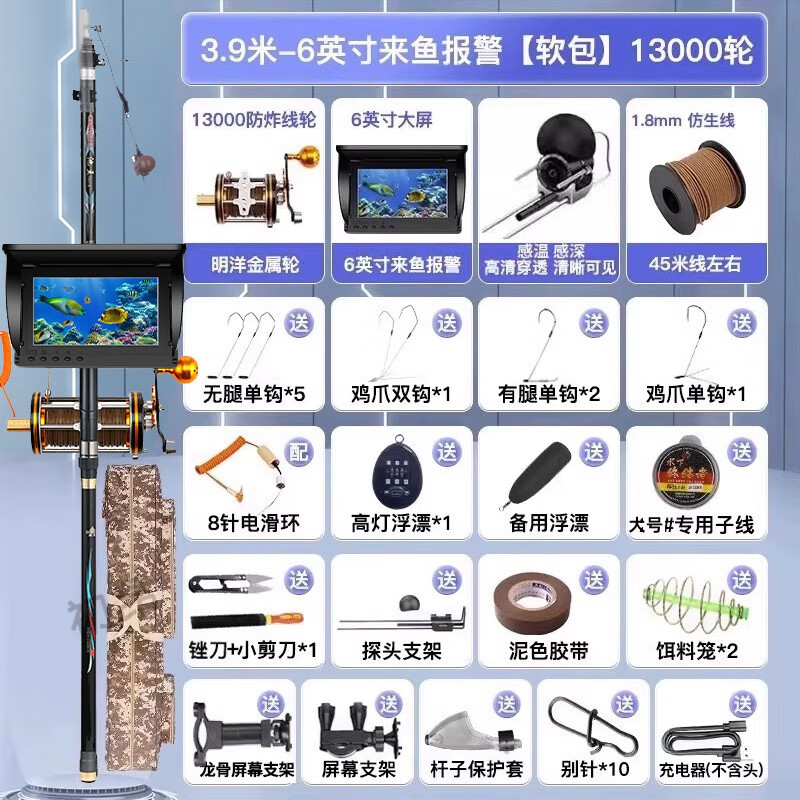 狮奥利兴可视锚竿全套新款竿高清夜视装水下摄像头矛瞄视频钓鱼杆 1.