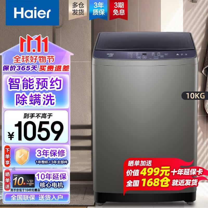 海尔波轮洗衣机大容量全自动家用波轮漂智能预约 智能自编程甩二合一原厂品质 【10公斤非直驱+海立方内筒+量衣进水】Z-206属于什么档次？