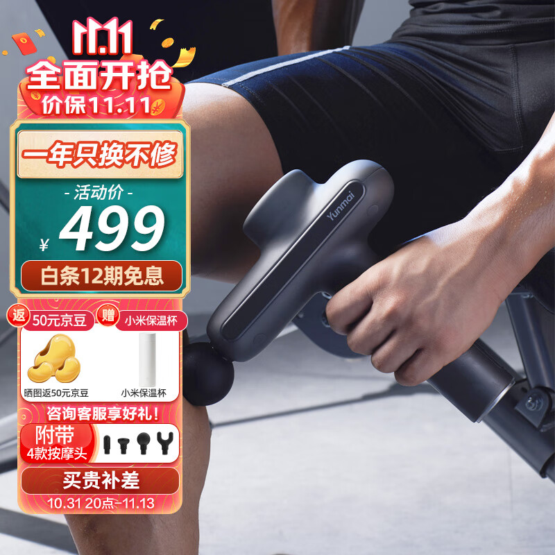 查看按摩器商品历史价格的网站|按摩器价格比较