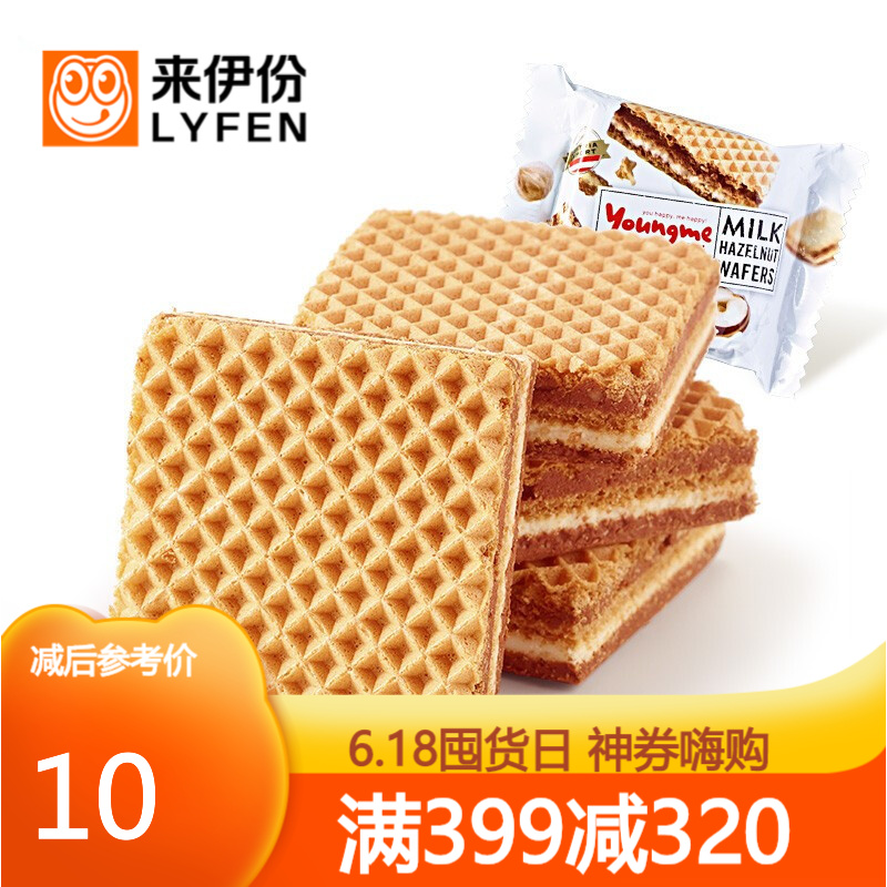 【399-320】来伊份亚米（youngme）牛奶榛子味夹心威化饼干休闲零食儿童零食零嘴 牛奶榛子味夹心威化饼干125g