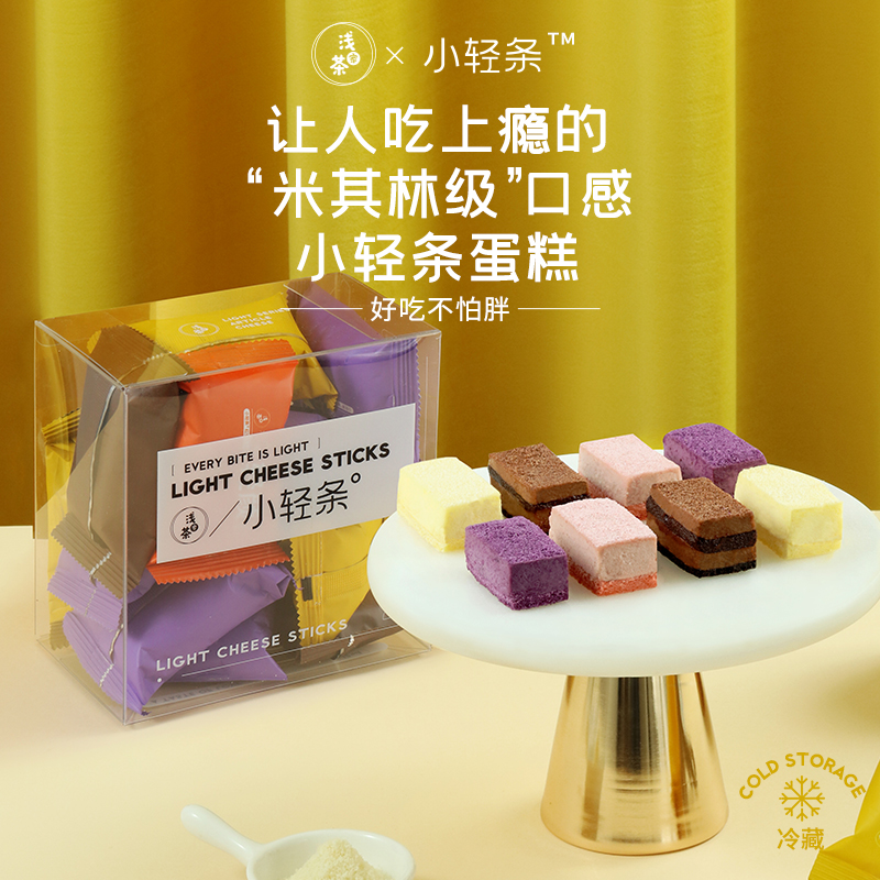 浅茶家手作轻乳酪网红半熟芝士条办公室零食下午茶甜品糕点盒子小蛋糕