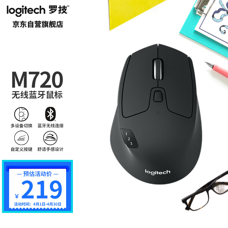 罗技（Logitech）M720 鼠标 无线蓝牙鼠标 办公鼠标 右手鼠标 大手鼠标 优联 黑色 带无线2.4G接收器使用感如何?