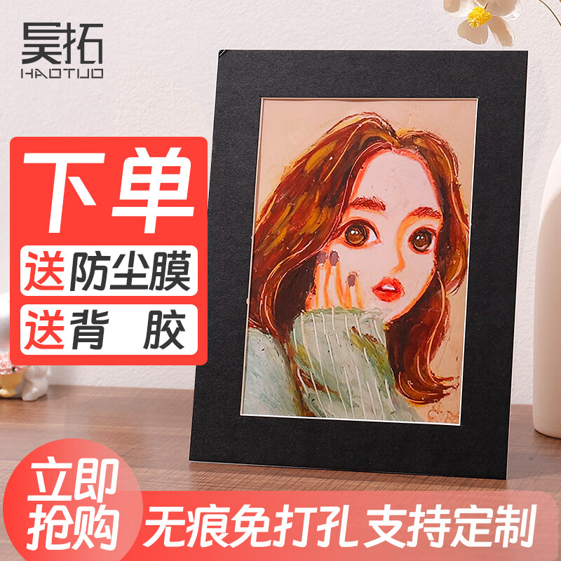 昊拓卡纸相框画框裱框挂墙 a4简易画框彩色纸画框水彩画 纯黑色 a3
