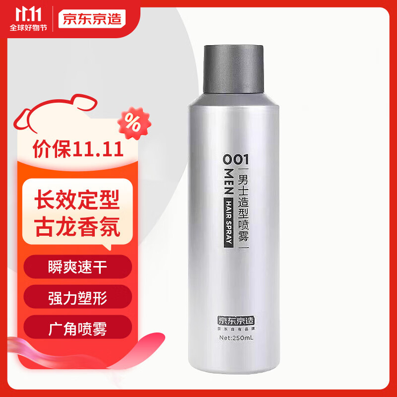 京东京造 001古龙香氛 男士强塑定型喷雾250ml 蓬松发胶喷雾 干胶喷雾 怎么看?
