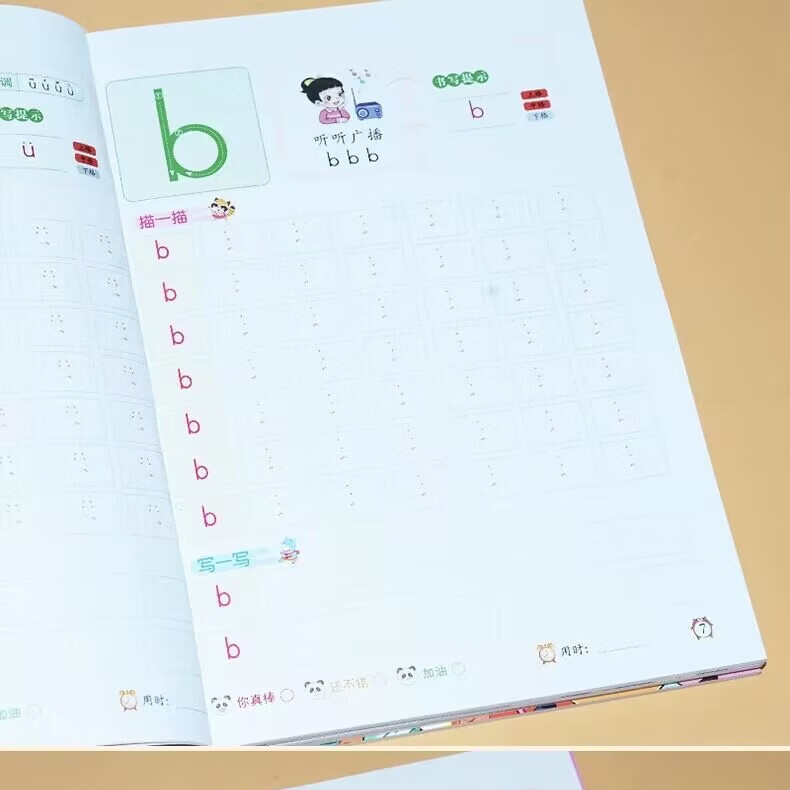 拼音拼读训练幼小衔接 音频跟读 汉语拼音神器 同步训练 拼音拼读+拼音描红1+拼音描红2七彩鱼【全3册】