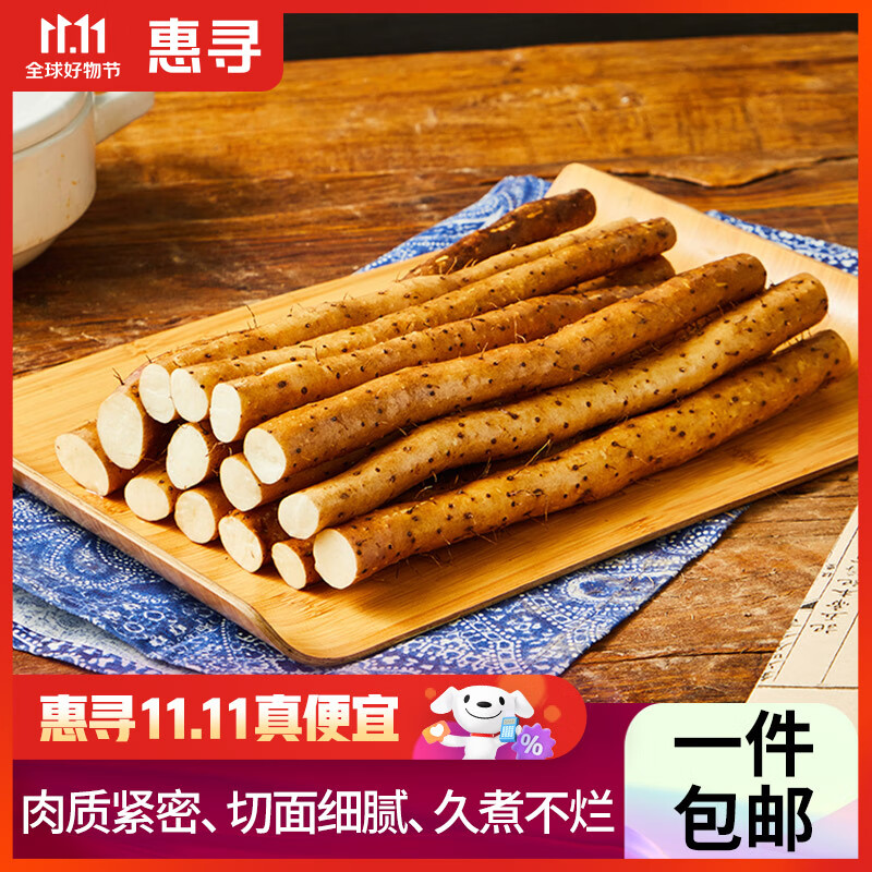 惠寻京东自有品牌 垆土铁棍山药净重5斤 铁杆山药淮山药 产地直发怎么样,好用不?