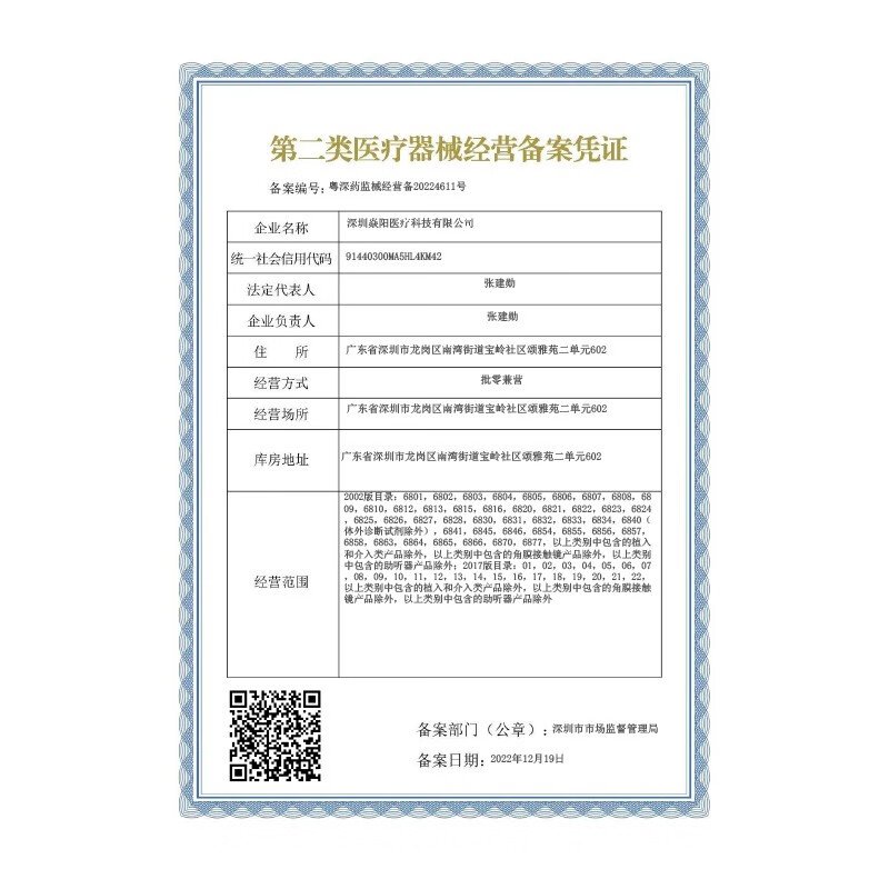 宁吉医用级 耳温枪【无暖气家庭拍另一款】 银色