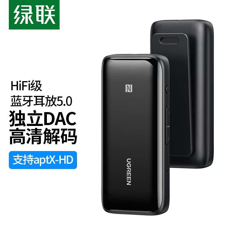 绿联(ugreen) 蓝牙音频接收器5.