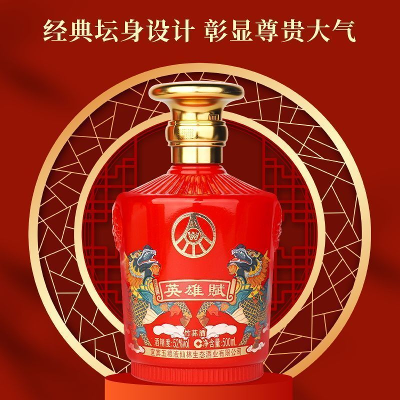 五粮液宜宾仙林生态 送礼宴请自饮收藏 礼盒装 52度 500mL 2瓶 麒麟坛