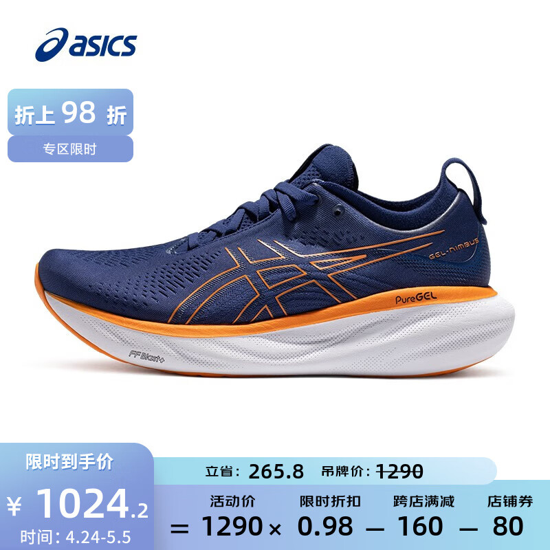 亚瑟士ASICS跑步鞋男鞋缓震回弹运动鞋耐磨透气舒适跑鞋 GEL-NIMBUS 25 蓝色/橙色 41.5