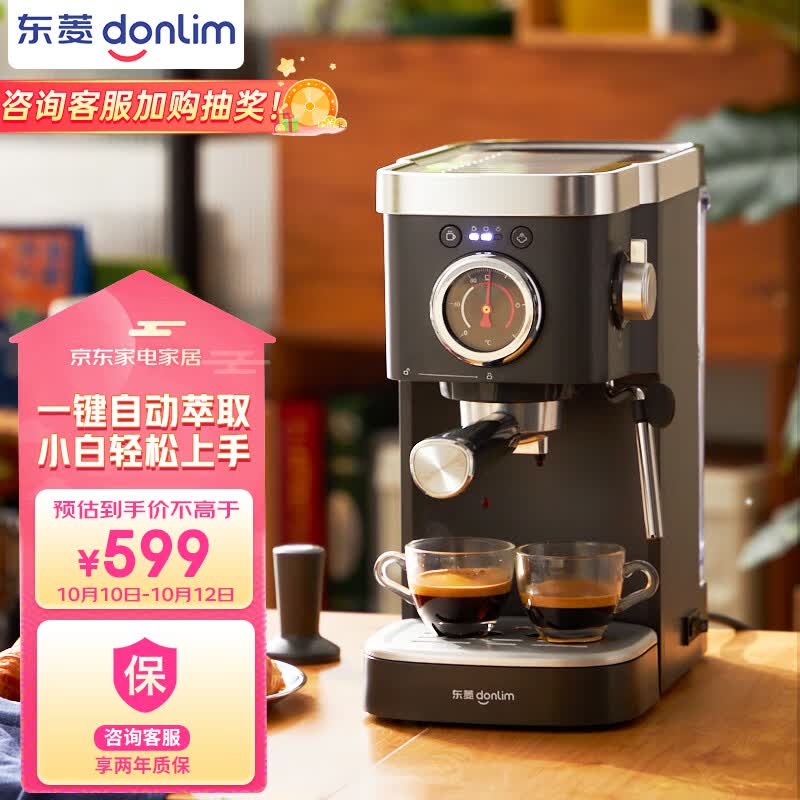 东菱 Donlim 咖啡机 咖啡机家用 意式半自动 20bar高压萃取 蒸汽打奶泡 操作简单 东菱啡行器  DL-6400使用感如何?