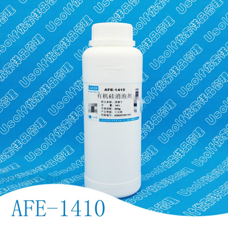 宏圣昌有机硅消泡剂  化泡剂 除泡剂 道康宁afe-1410 500g/瓶