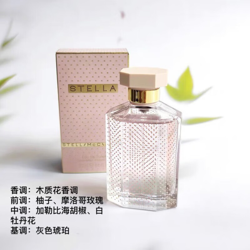 stella mccartney斯特拉 同名玫瑰女士香水玫瑰花香调50ml 同名玫瑰