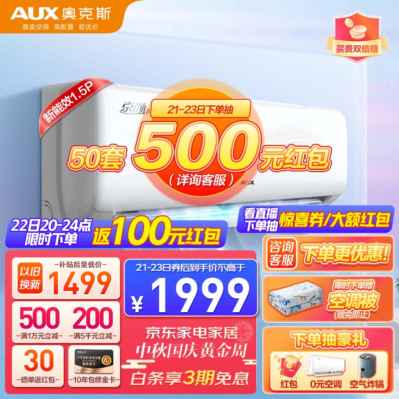 奥克斯（AUX）空调1.5匹挂机 新能效 京颜Ⅱ空调挂机 自清洁 变频冷暖 低噪节能以旧换新挂壁式家用挂式卧室空调 KFR-35GW/BpR3AQJ18(B3)使用感如何?