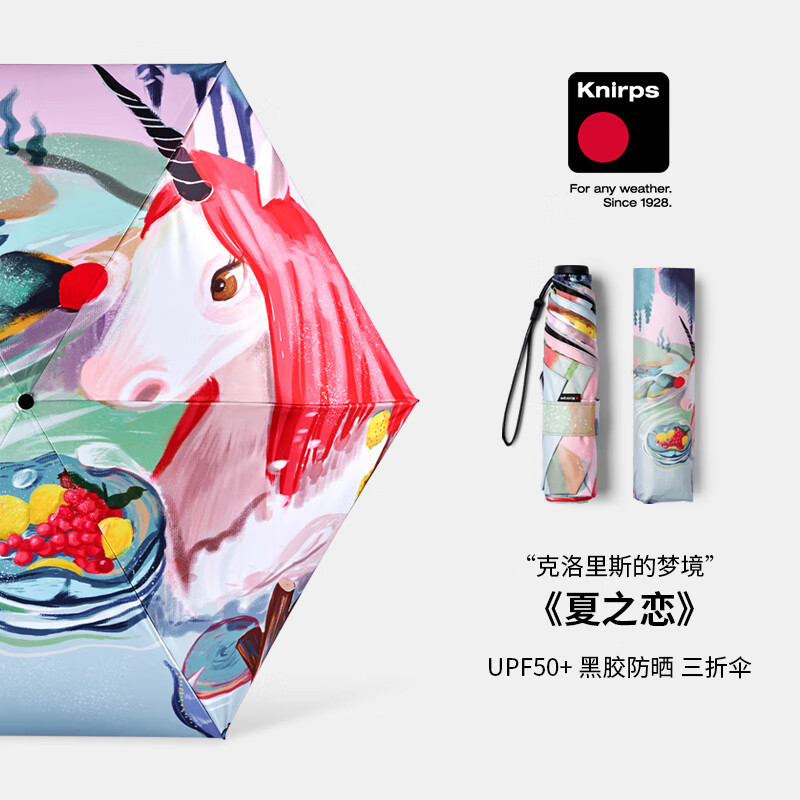 京东查询雨伞雨具历史价格|雨伞雨具价格历史