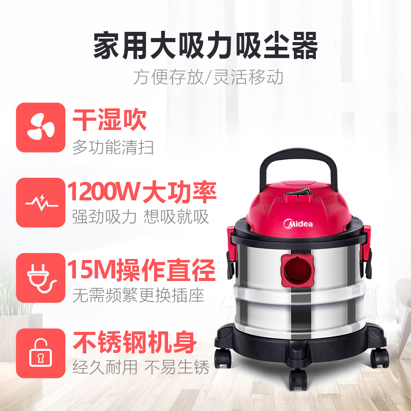 美的（Midea）桶式吸尘器T3-L151E1干湿吹三用大功率商用家用车用 红色 红色