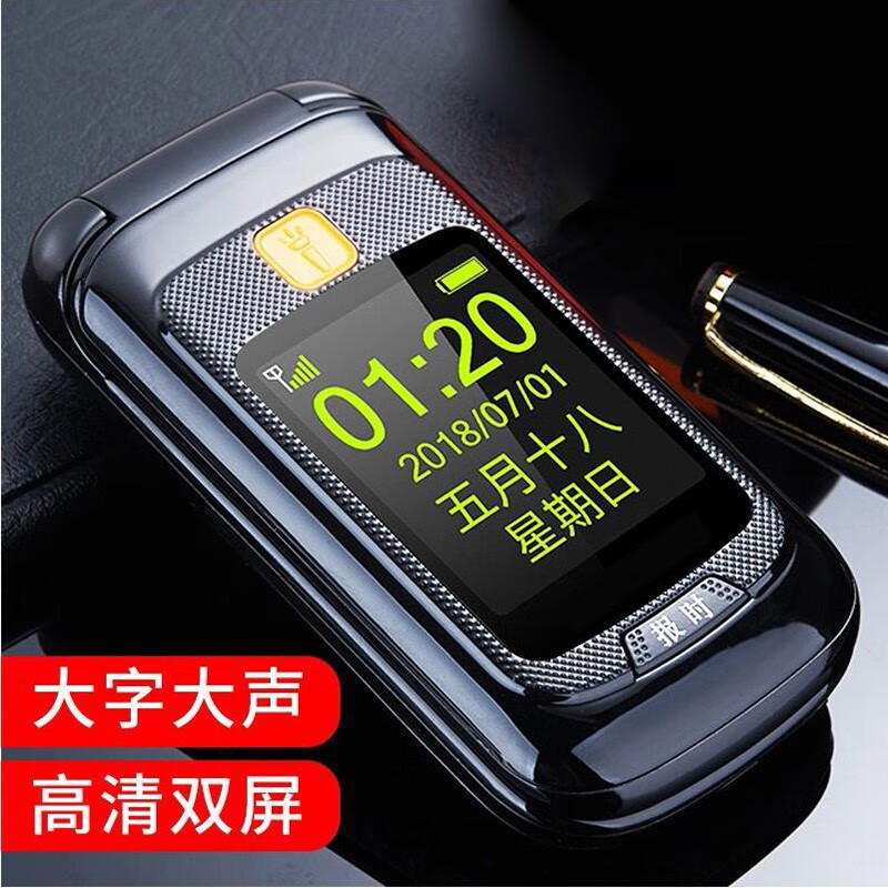 纽曼l660c 老人机翻盖手机超长待机移动电信按键老年手机语音播报双屏