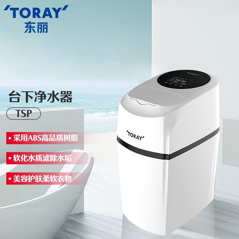 东丽toray日本净水器中央软水机家用全屋净水中央净水器 tsp-s