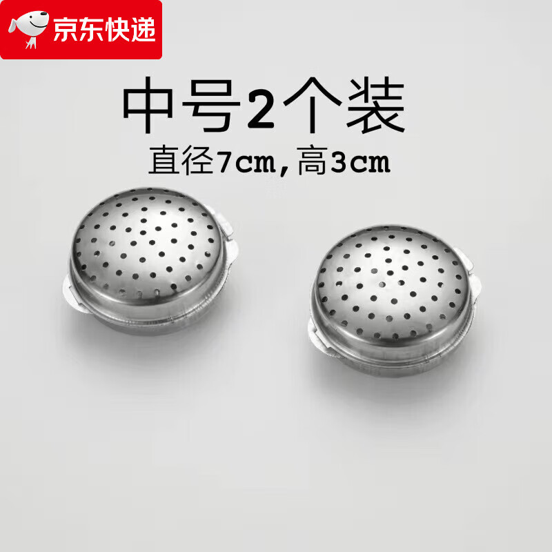 SMVP食品級(jí)不銹鋼調(diào)味盒煲湯味寶調(diào)料球包茶葉過濾 鹵料球燉肉佐料包 食品級(jí)中號(hào)2個(gè)
