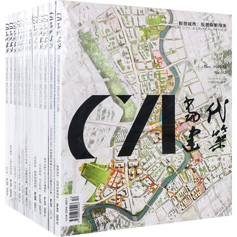 CA 当代建筑 杂志 五折促销 每期一个主题2020年整年12本