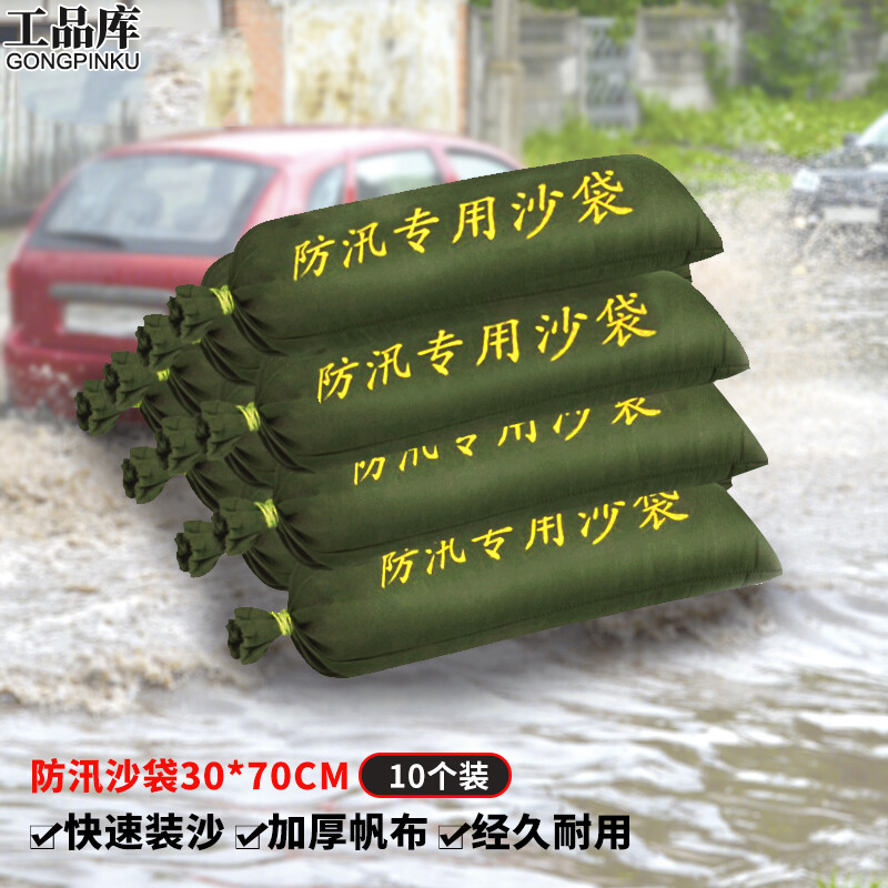 工品库 防汛沙袋 防洪防汛应急消防物资专用沙袋加厚帆布带抽绳袋子