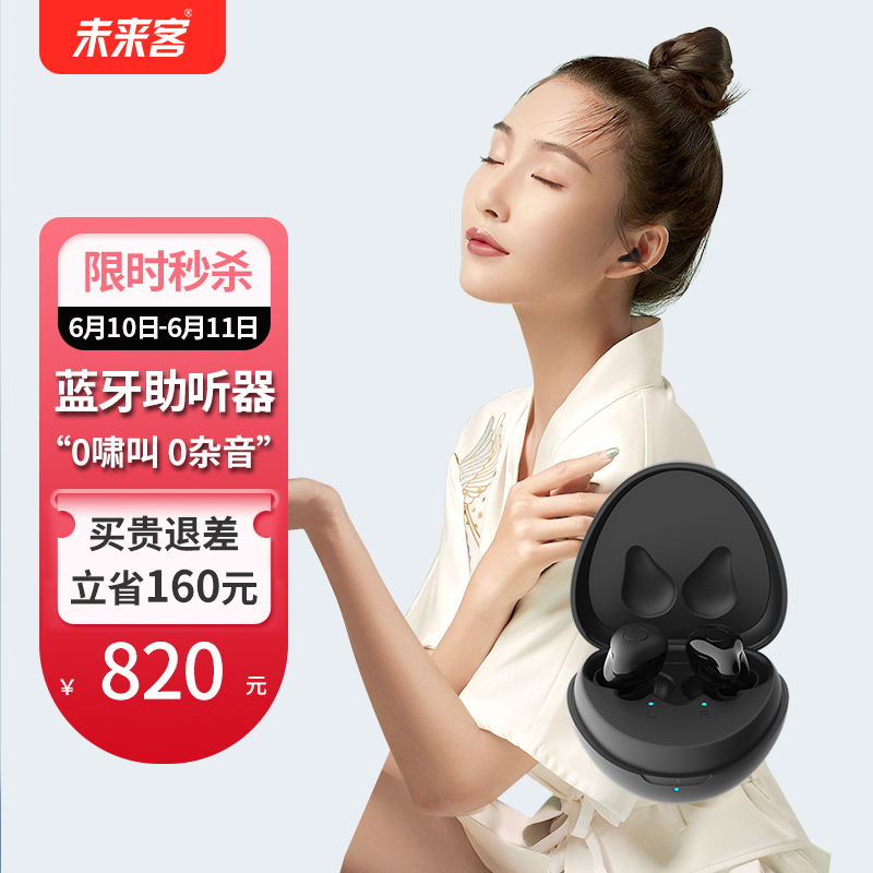 如何选择适合自己的助听器?未来客(vlk)品牌值得购买