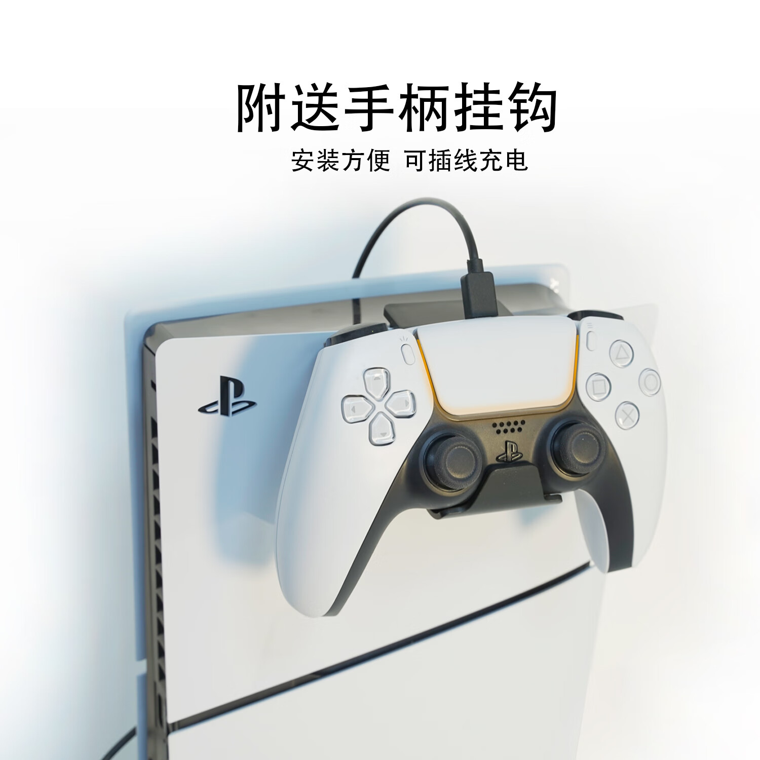 美易支美易支PS5/PS5 Slim金属壁挂支架数字版光驱版上墙空间整理收纳