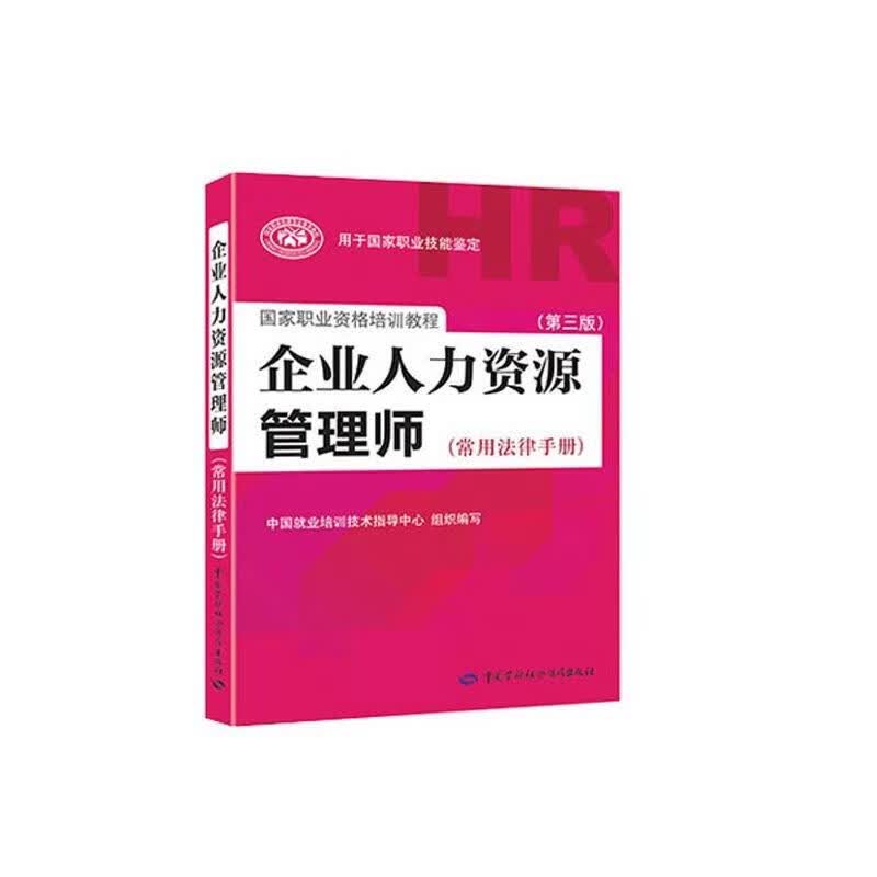 企业管理师