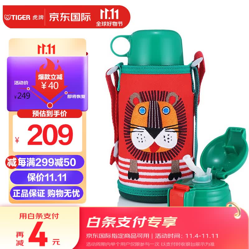 虎牌（TIGER）儿童保温杯小狮子600ML(吸管+保温盖)真空不锈钢吸管MBR-S06G-RR怎么看?