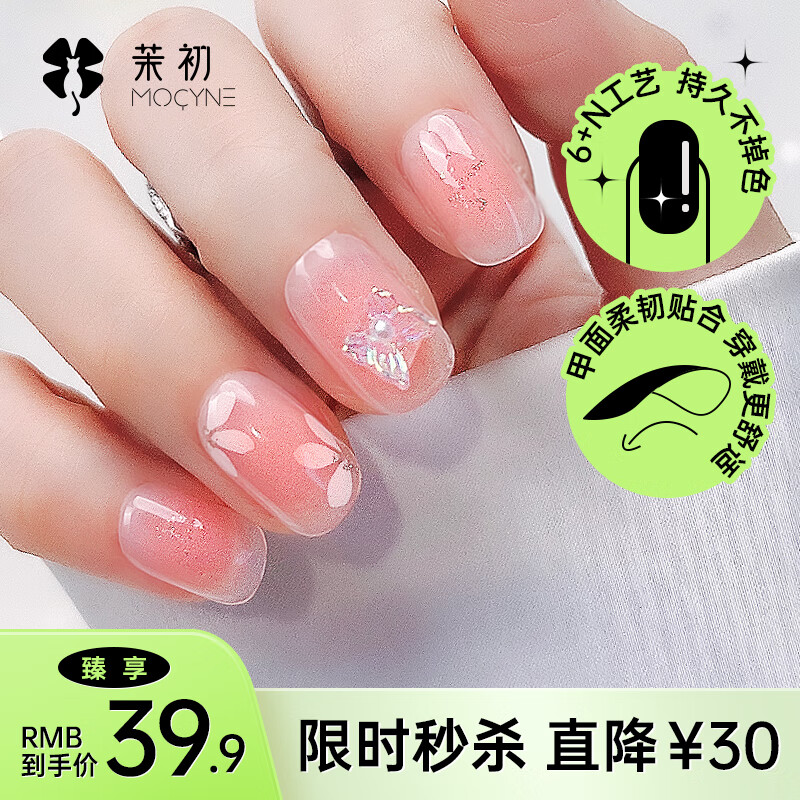 茉初（MOCHU）穿戴美甲 手工穿戴甲 美甲指甲贴片 美甲工具 短中长款 玫瑰蜜语