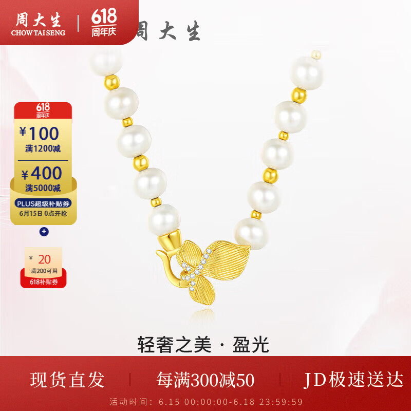 周大生珍珠项链全白珠颈链时尚年轻款送女友礼物 天使之泪项链