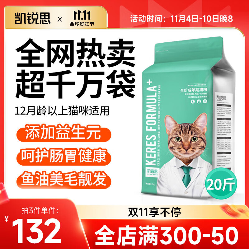 凯锐思 天然猫粮成猫粮鱼肉海洋鱼深海鱼天然粮 成猫10kg