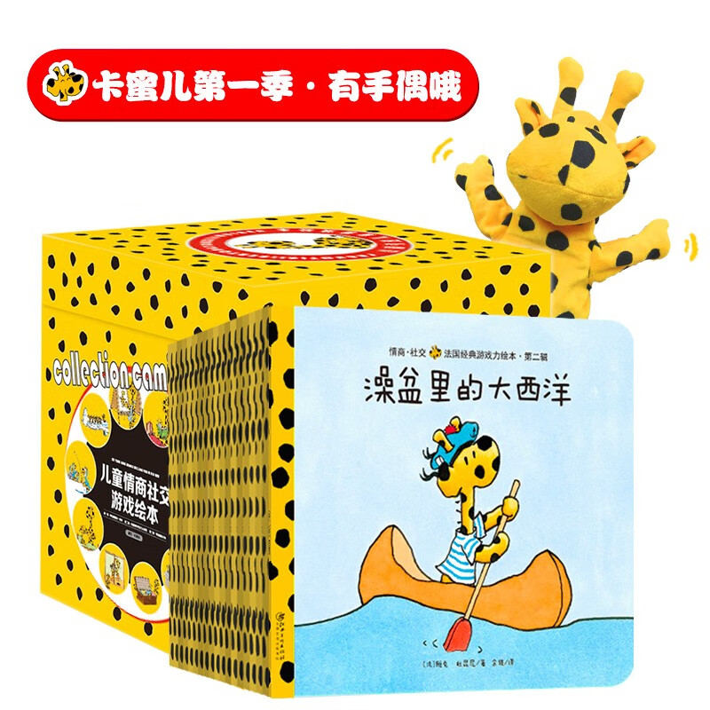 哪个App有儿童绘本价格曲线|儿童绘本价格比较
