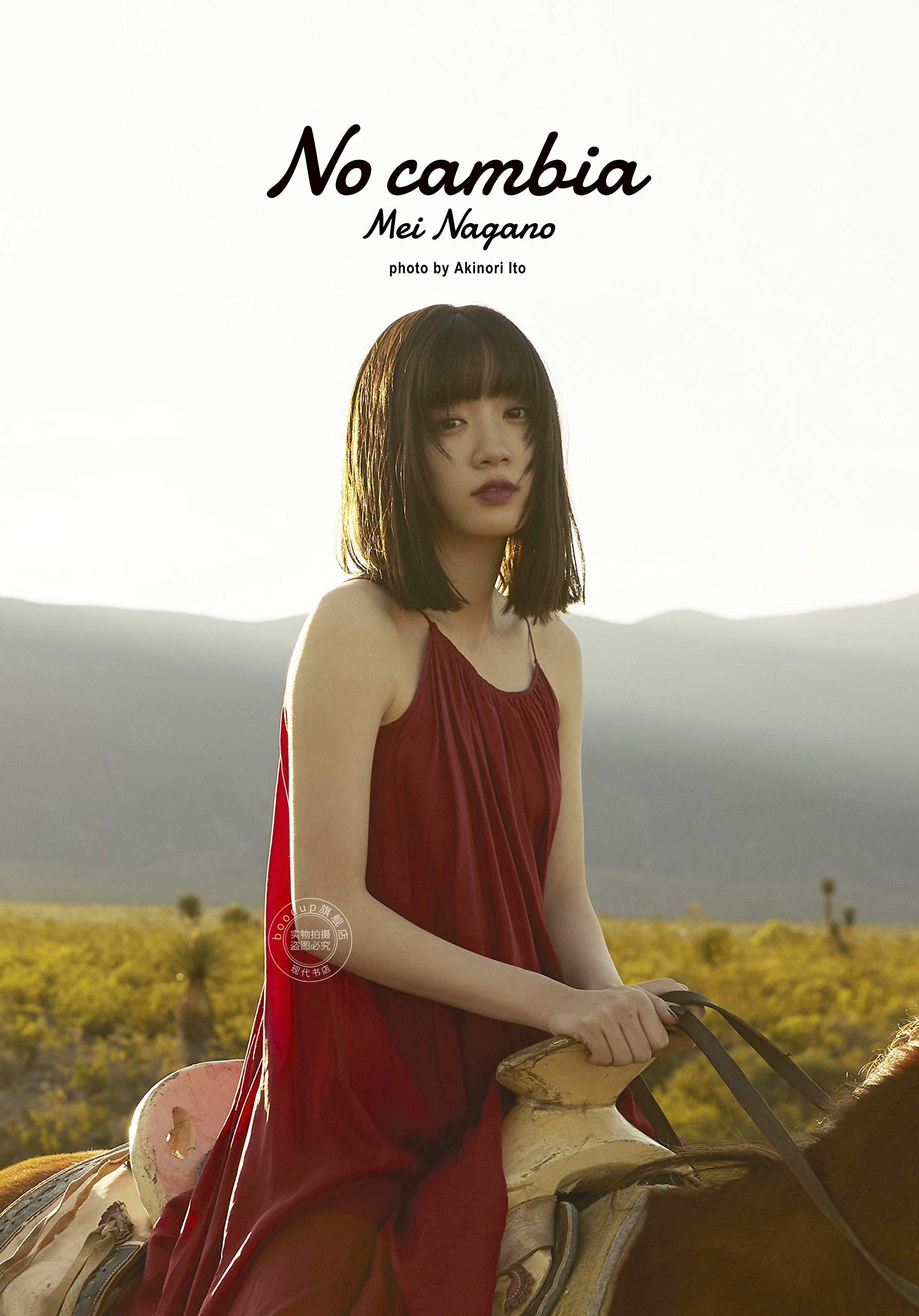 现货 进口日文 明星写集 永野芽郁 2nd写真集「No cambia」 特别版