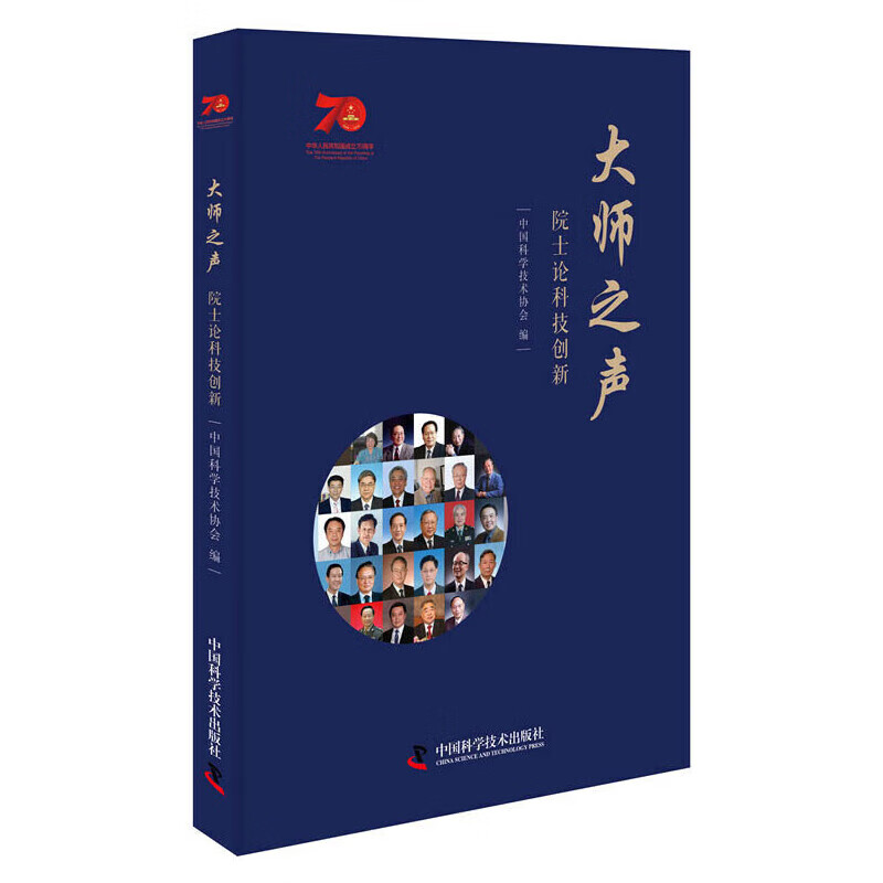 正版 大师之声