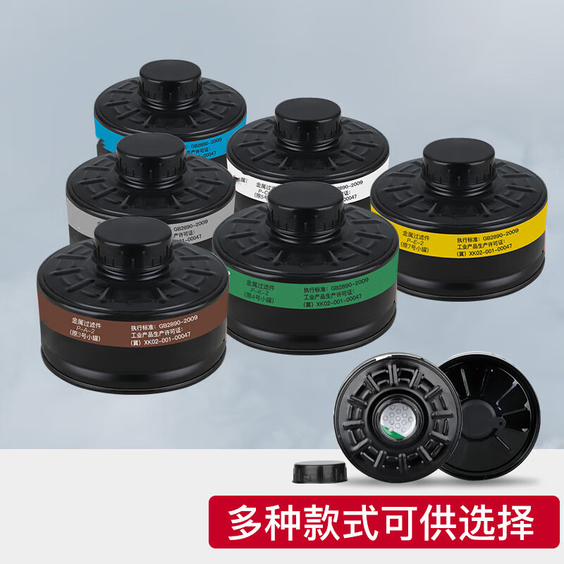 焕安滤毒罐(小)防毒面具滤毒罐