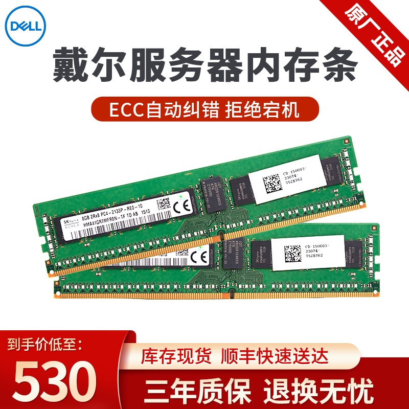 戴尔（DELL） 服务器工作站ECC内存条自动纠错 16G/16GB DDR4 RECC 2666