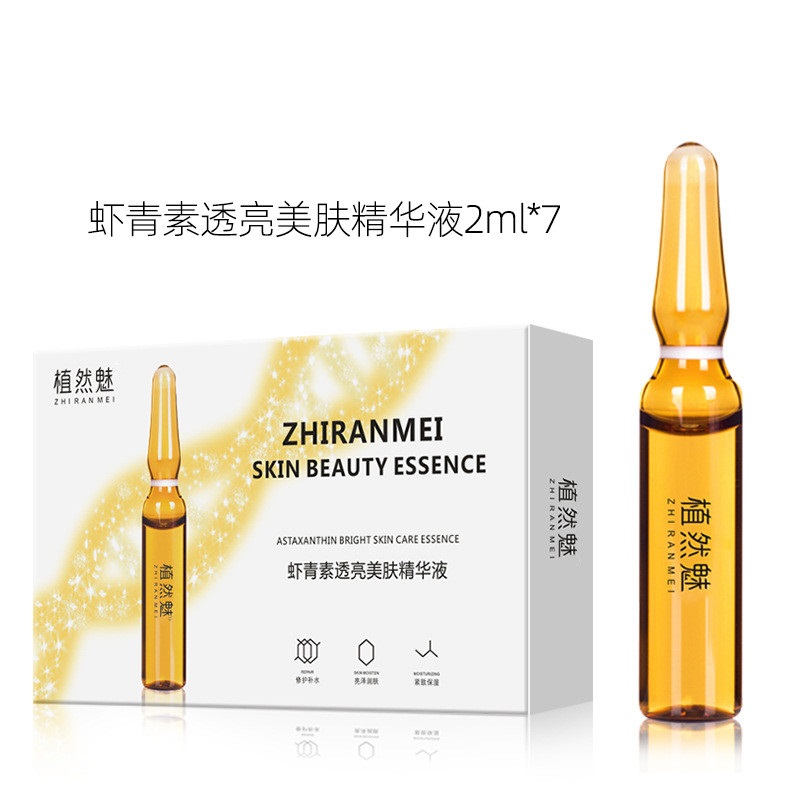 植然魅虾青素透亮美肤精华液提亮保湿补水小安瓶 精华官方 28ml