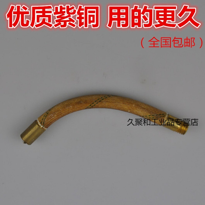 童悦熊谷半自动焊机弯管药芯自保护焊枪鹅颈管d7-500焊机焊把枪管配件