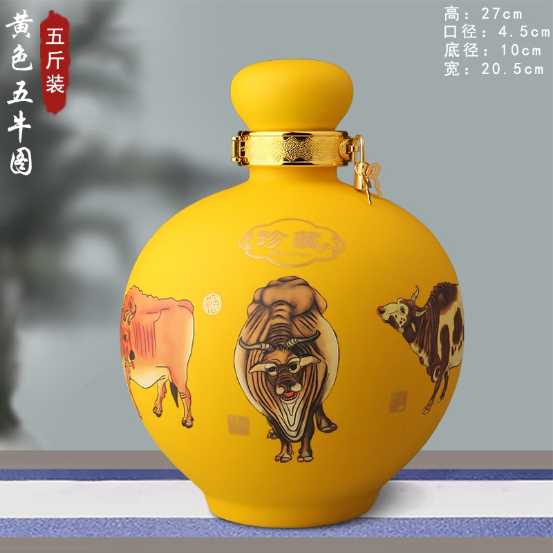 景亿泰陶瓷景德镇陶瓷酒瓶工艺艺术五牛图装饰摆件空白酒壶储酒罐泡酒