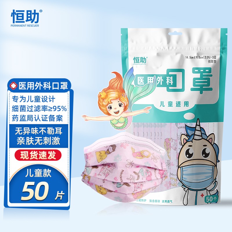 恒助口罩:不仅为您呼吸,更为您省钱