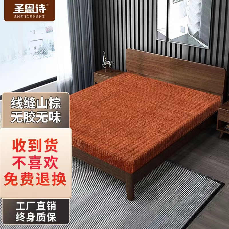 查询山棕床垫低价软件|山棕床垫价格走势图