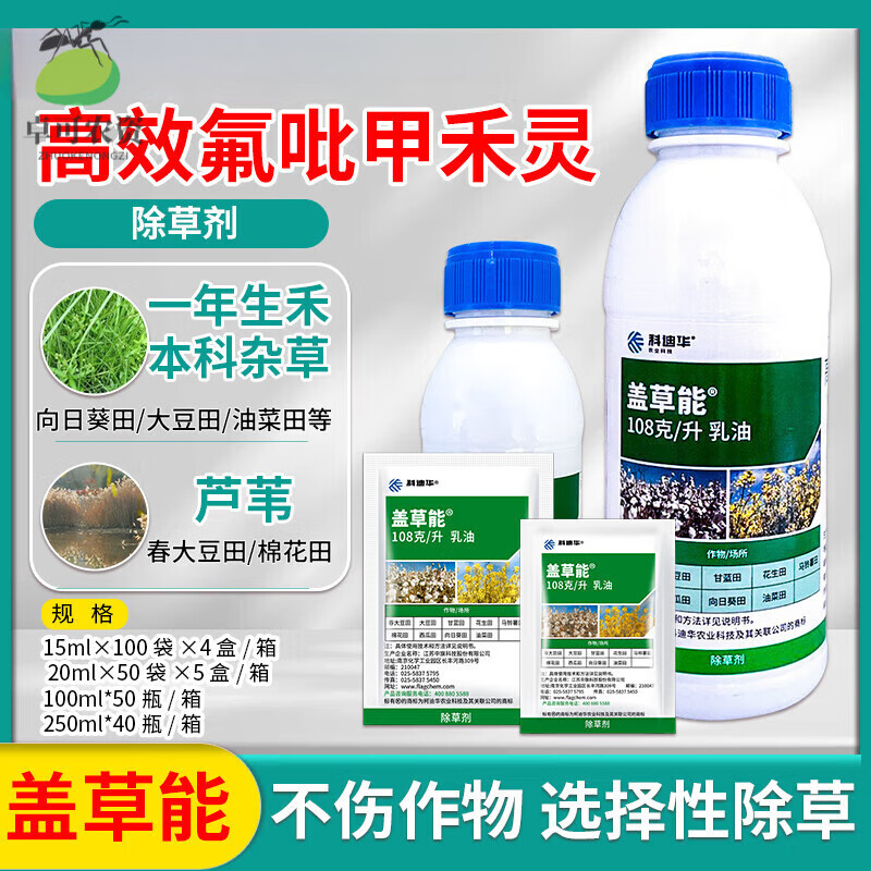 陶氏益农盖草能高效氟吡甲禾灵西瓜花生芦苇禾本科杂草农药除草剂