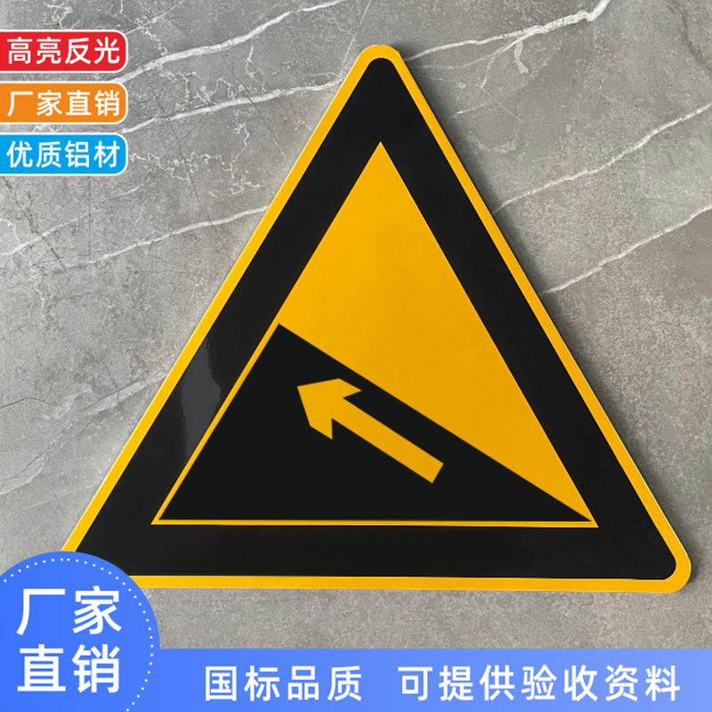 上陡坡路段交通标志牌三角路牌路标道路标志牌铁路村庄定制标牌 上