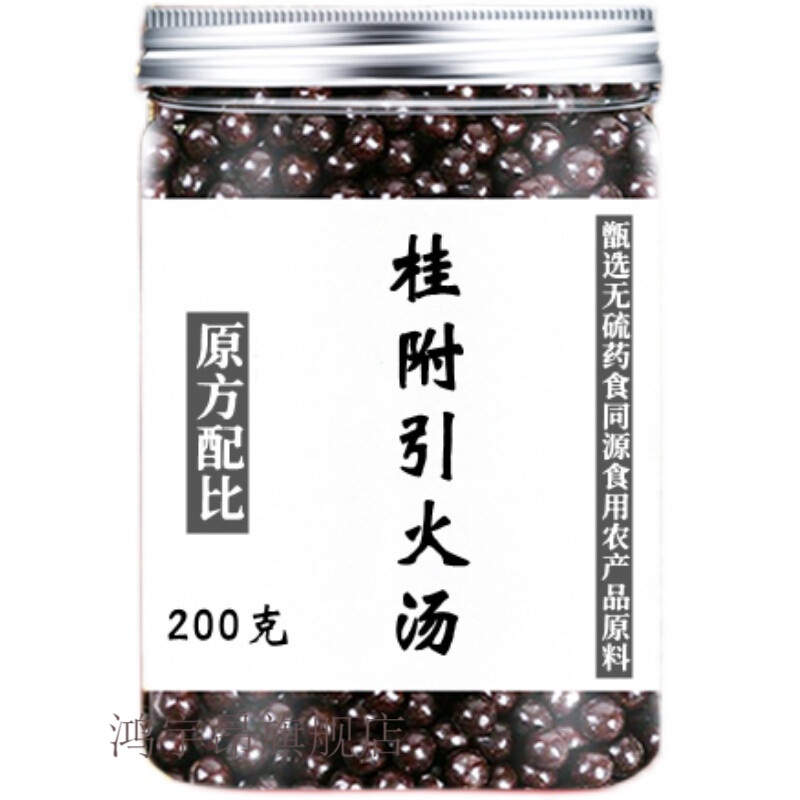 李可桂附引火汤 汉方引火 道地无硫食同源食用农产品原材料买.2.送.