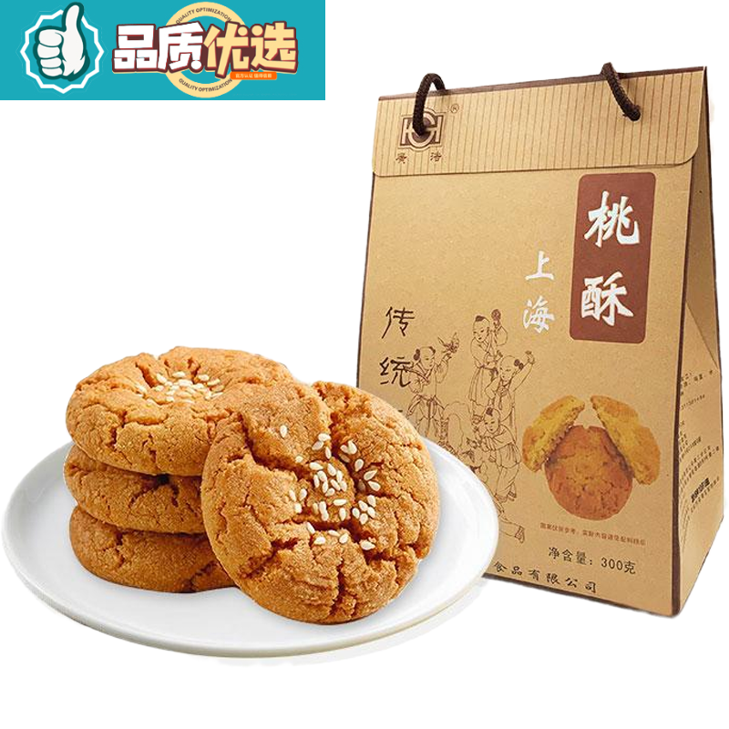 上海传统特色食品 广浩食品桃酥糕点酥点心300g/袋 零食手提袋装 礼盒