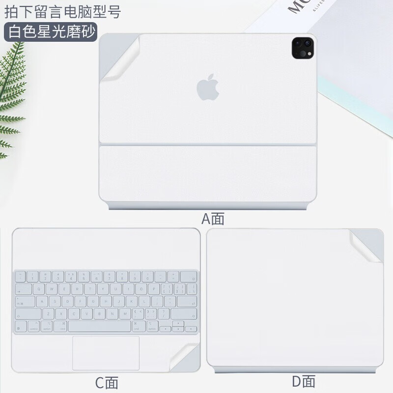首和Apple苹果妙控键盘iPad Pro11/13英寸M5键盘膜ipadair7/6 M3 M2 M4平板键盘2025款贴膜电脑配件 机身膜-白色星光闪点磨砂 苹果妙控键盘11英寸iPad Pro 2024款