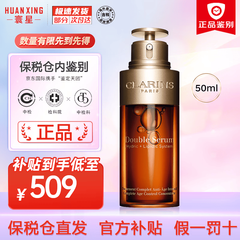 CLARINS 法国娇韵诗双萃赋活修护精华露黄金双瓶赋活紧致修复孕妇哺乳期可用秋冬护肤 娇韵诗双萃精华50ml使用感如何?