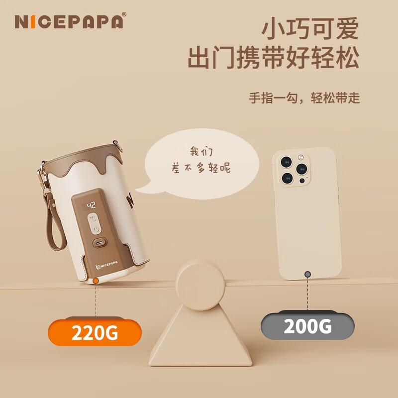 奶爸爸（Nicepapa）五档智能调温外出温奶器奶瓶保温套婴幼儿恒温暖奶器宝宝暖奶套 6000毫安蓄电款无线暖奶套